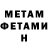 Метамфетамин винт Ljubov F
