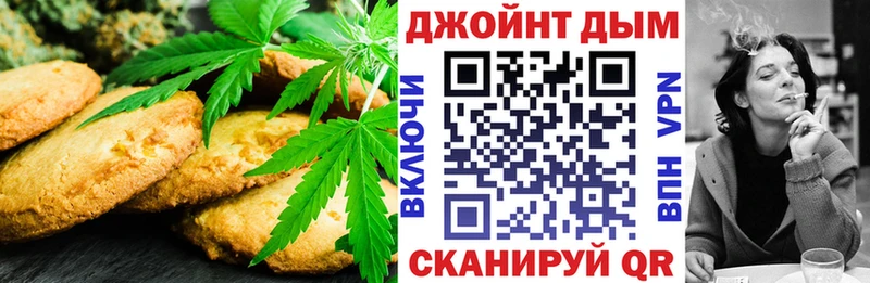 Canna-Cookies конопля  Каспийск 